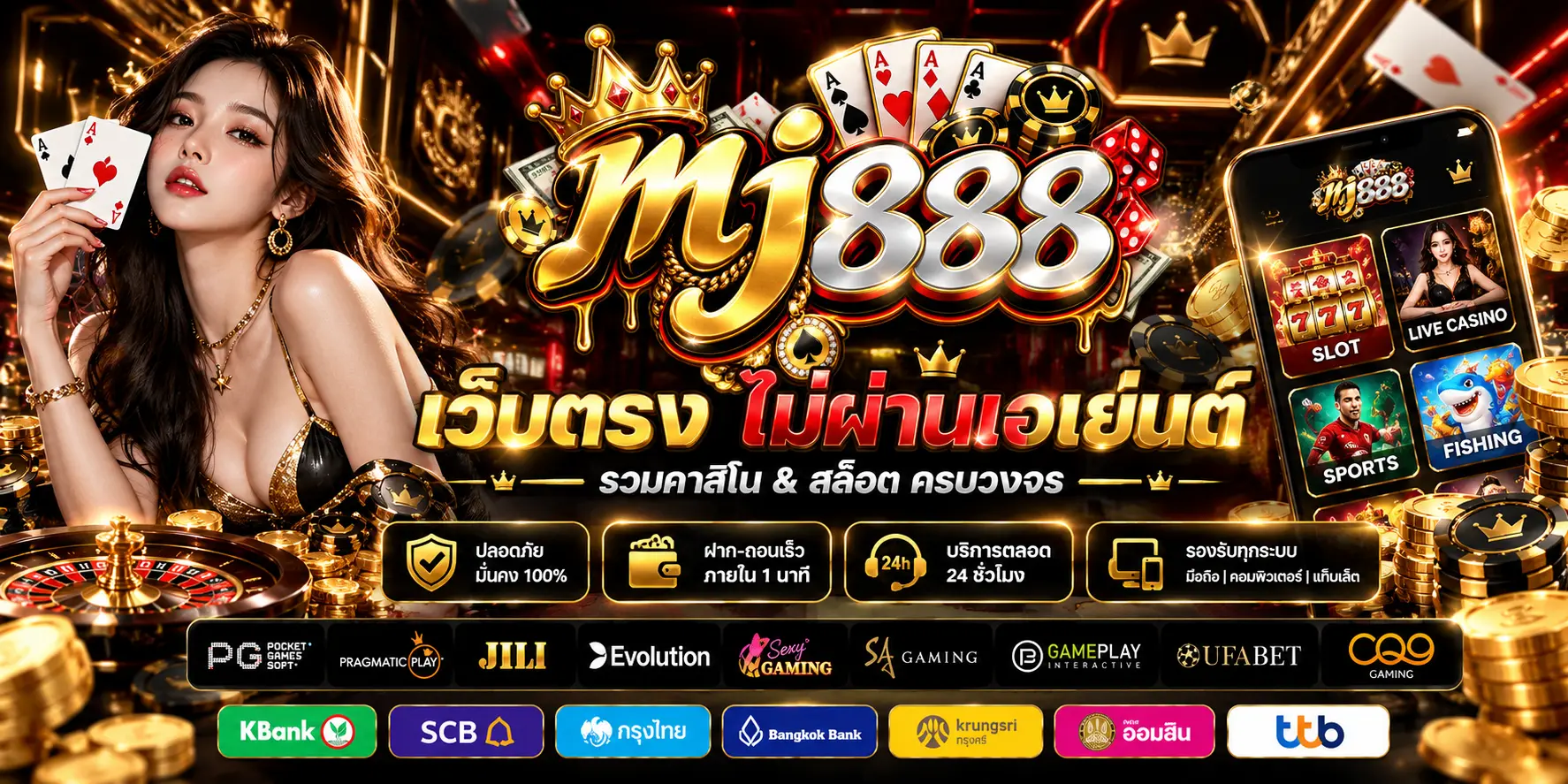 mj888
